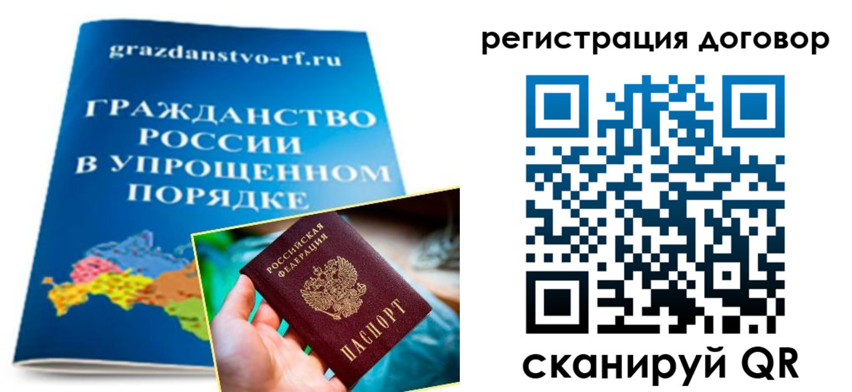 временная регистрация для всех в Снежногорске