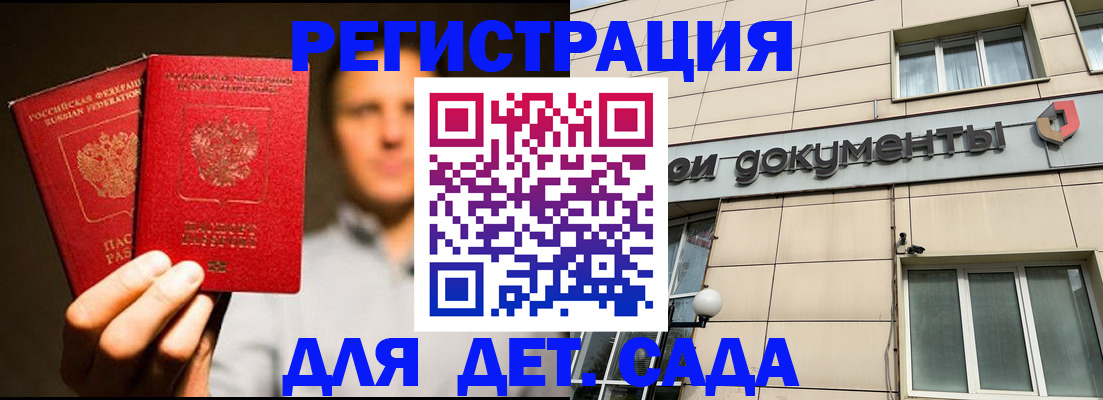 временная регистрация собственник в Снежногорске