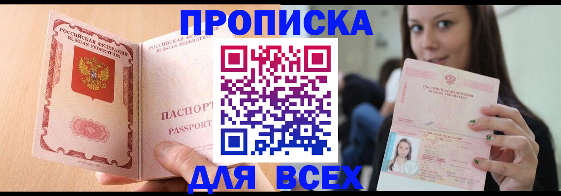 регистрация для школы в Снежногорске