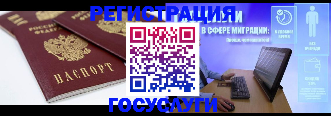 прописка 2025 в Снежногорске