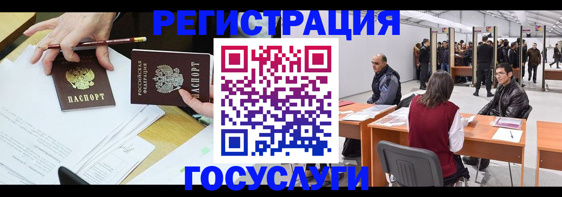 временная регистрация гарантия в Снежногорске